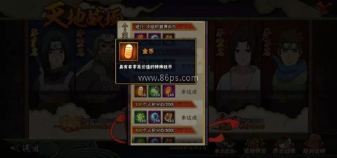 火影忍者疾风传体验服 第2张图