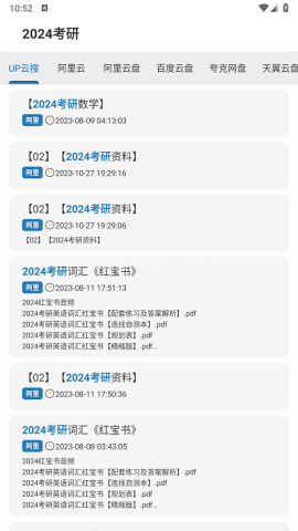 聚工具箱