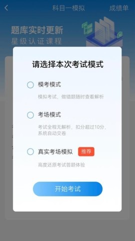 全安驾考