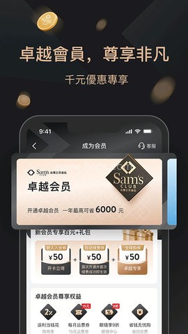山姆超市网上购物网