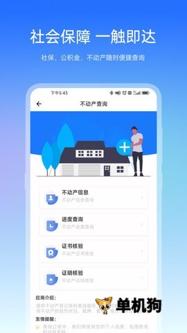 宿心办
