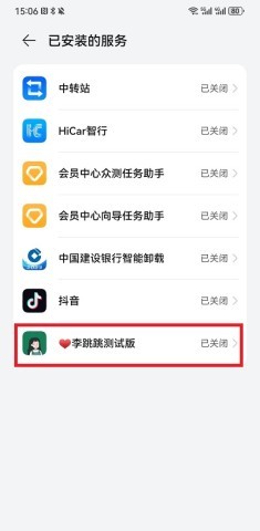 李跳跳满血版 第4张图
