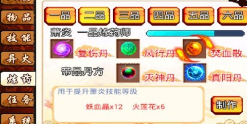 斗破苍穹HD 第2张图