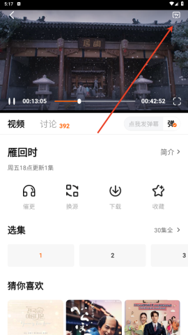小柿子影视免费追剧 第5张图