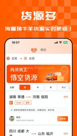 悟空货源