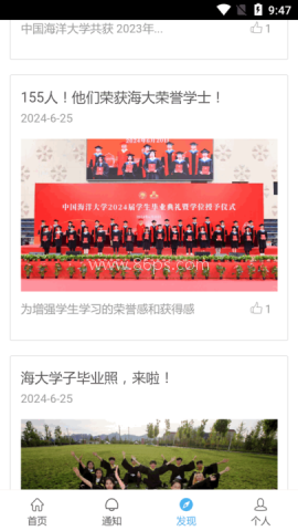 中国海大
