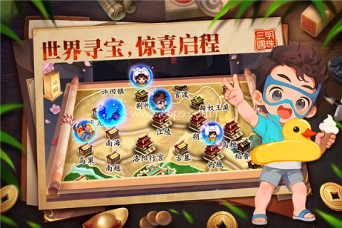 明珠三国2025版本