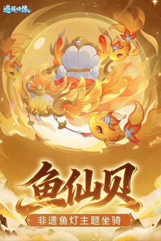 逍遥情缘互通版