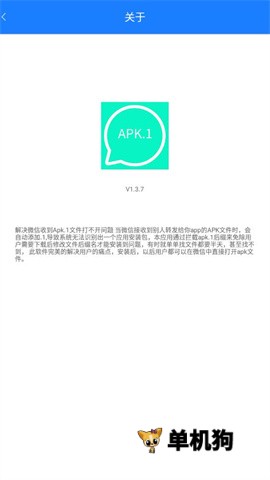 apk1安装器