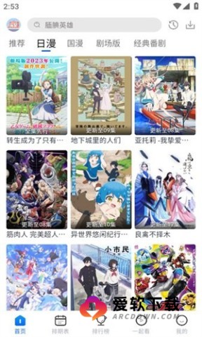 3号动漫 3号动漫