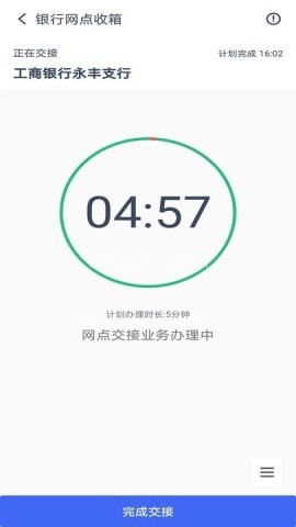 押运执勤车组信息 押运执勤 第2张图