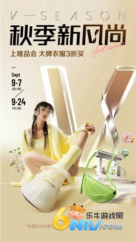 唯品会老版本