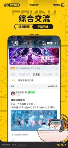 塔吉多官网版