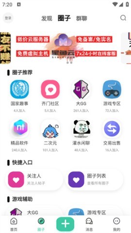 齐门社区 第6张图