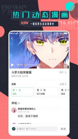 遇见次元 第2张图