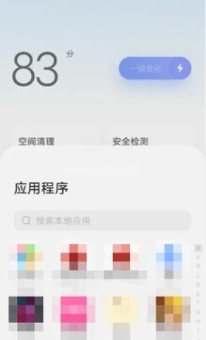 高仿vivo控制中心 第4张图