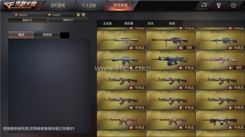 gz穿越火线生化追击版 第1张图