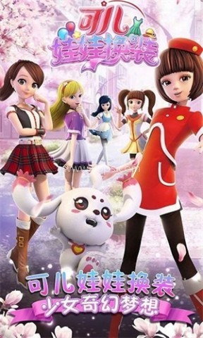 可儿娃娃换装无限钻石版 可儿娃娃换装无限钻石版
