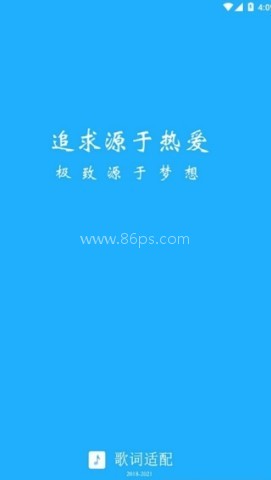 歌词适配复活归来版 第2张图