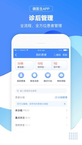 微医医生版