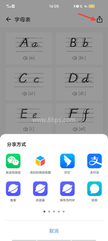 英语音标助手 第2张图