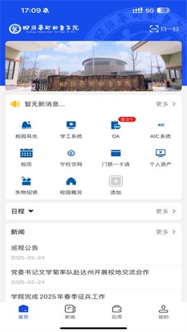 智慧川艺