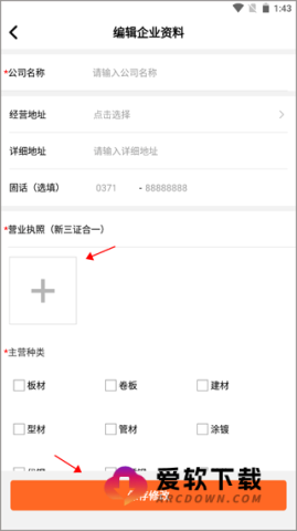 中钢网 第3张图