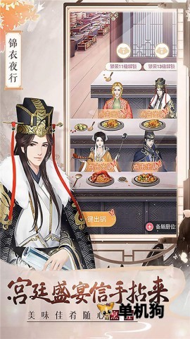 美人传手游