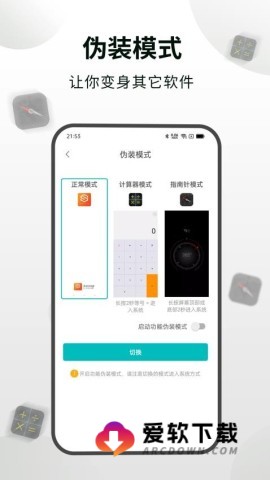 隐身浏览器