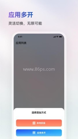 火箭沙盒多开