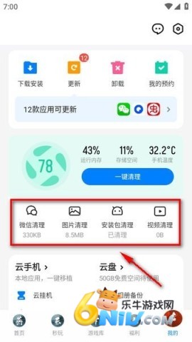 应用宝8.2.4版本