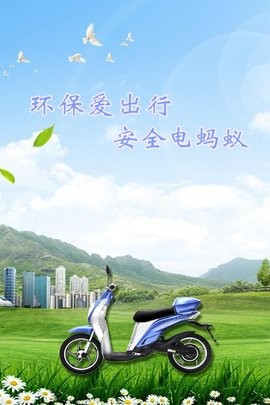 电蚂蚁 电蚂蚁