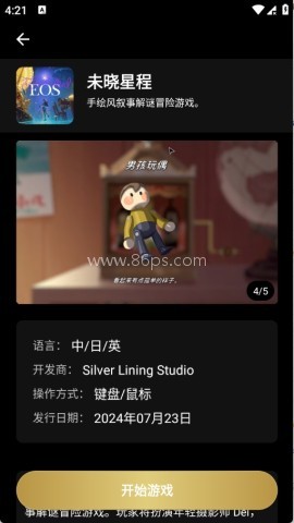 嗨玩云 第2张图
