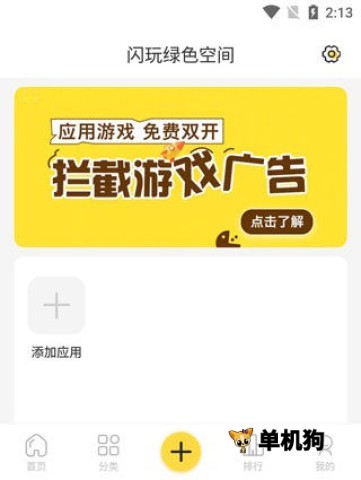 使用说明截图3