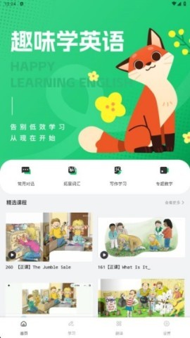 互动口语 第2张图