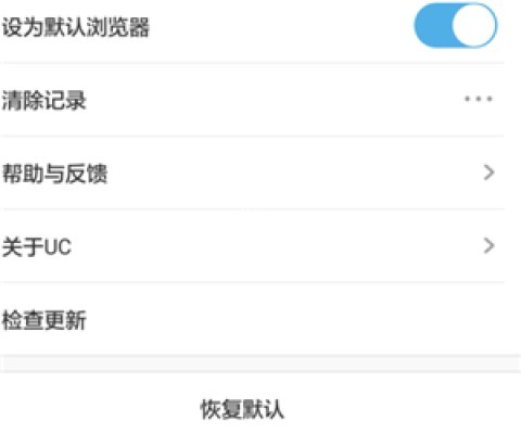 uc浏览器tv版 第8张图