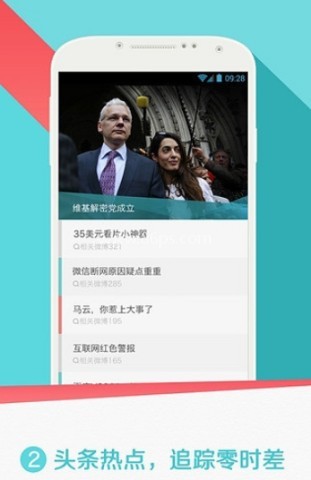 微博订阅手机免费版 微博订阅 第1张图