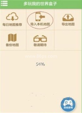 多玩我的世界盒子3.2.3 第4张图