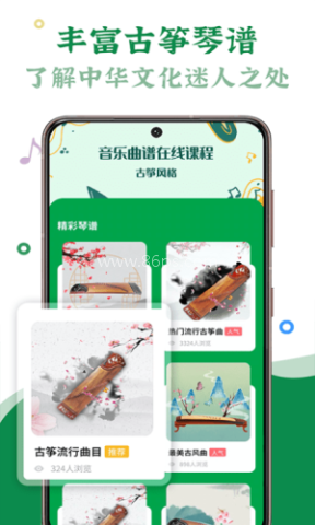 古筝陪练 古筝陪练
