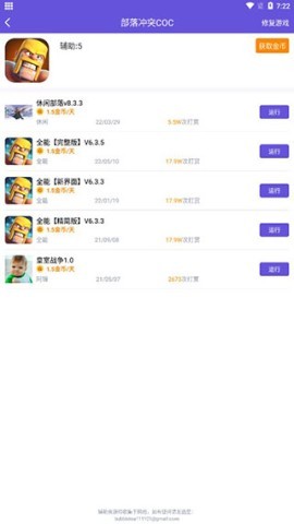 鸟人助手app官网版