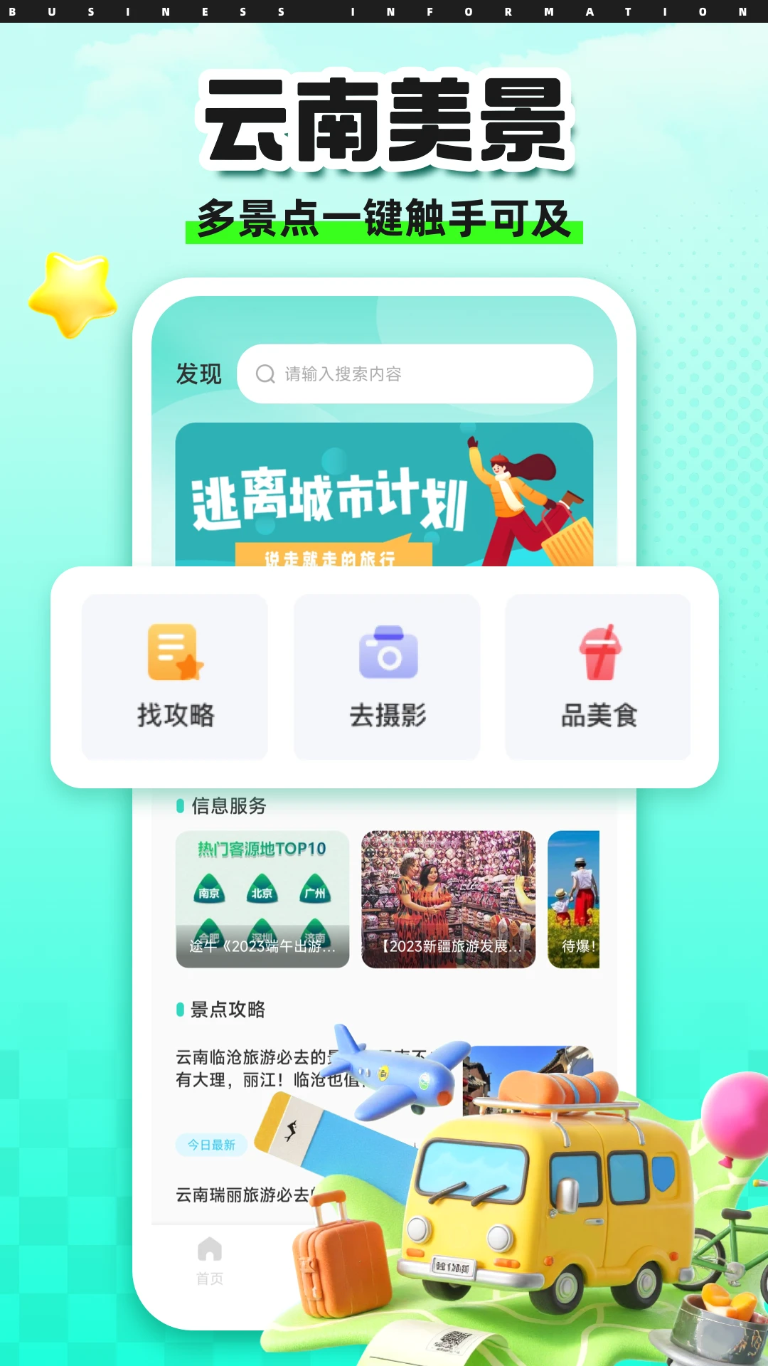 健康彩云南 健康彩云南