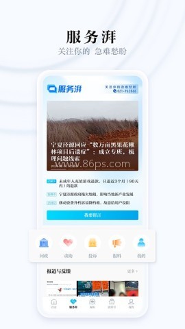 澎湃新闻客户端 第2张图