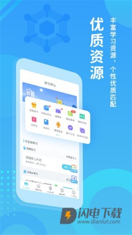 翼课网