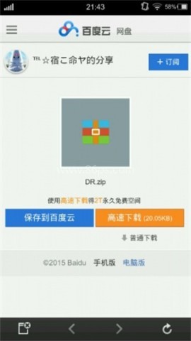 吉里吉里2模拟器1.4.0版 第6张图
