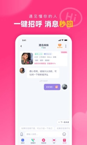 对对交友