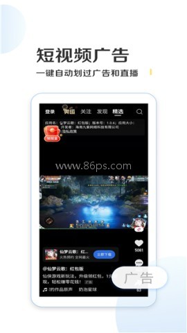 绿去广告3.1.1