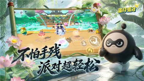 蛋仔派对荣耀版