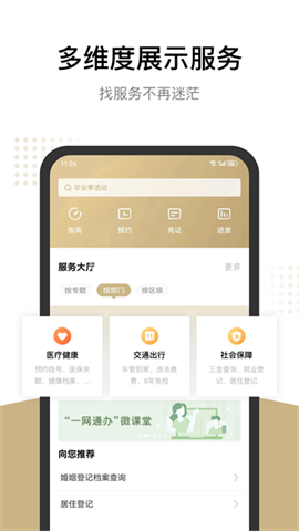 随申办