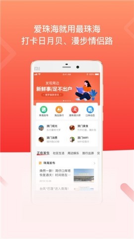 最珠海 最珠海