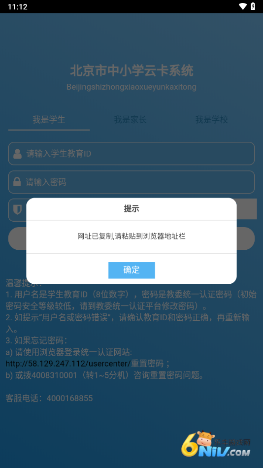 学生云卡